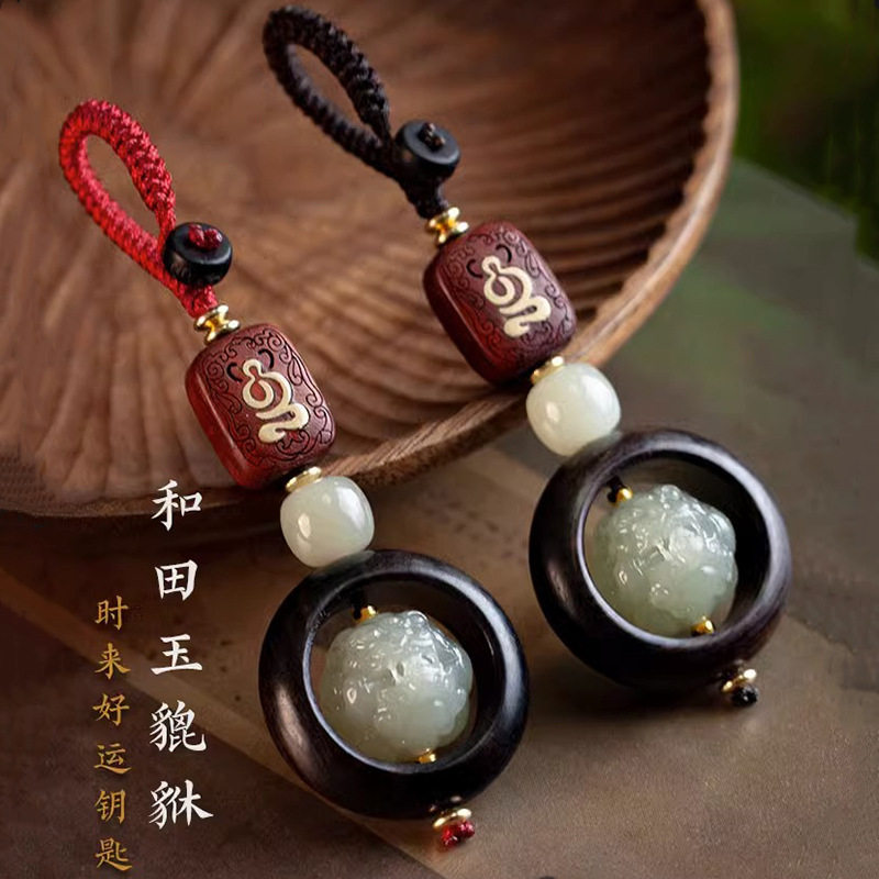 高档天然和田玉貔貅汽车钥匙扣简约挂件绳链圈复古饰品平安男女礼