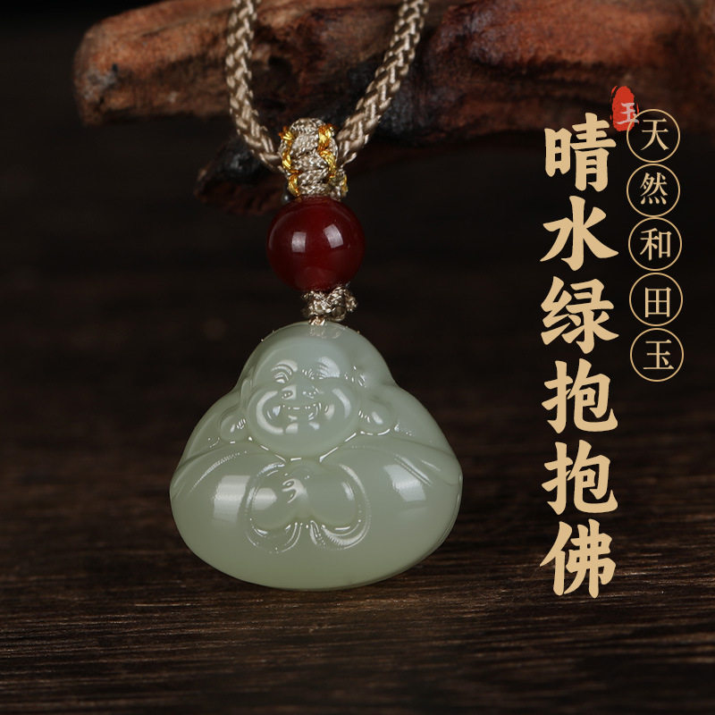 保真天然和田玉抱抱佛吊坠男玉石玉器观音老坑玉牌玉佩挂件送小孩