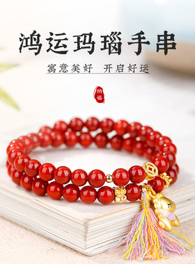南红级玛瑙手链女生紫色小马流苏手串国风铜钱花珠双圈手饰