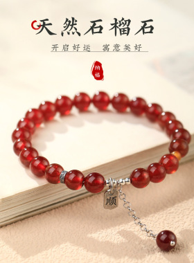 天然石榴石手串女款新中式国风本命年蜜蜡珠一帆风顺手链