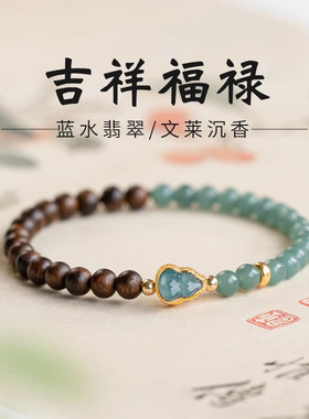 天然蓝水翡翠手链双圈葫芦珠串珠手饰半山半水文莱沉香手串