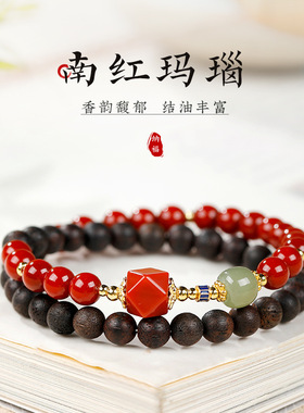 天然降真香文玩手串男南红玛瑙半山半水手链女生和田玉珠手饰