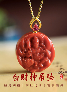18k金镶嵌天然南红玛瑙白财神吊坠本命招财纳福中国风女项链