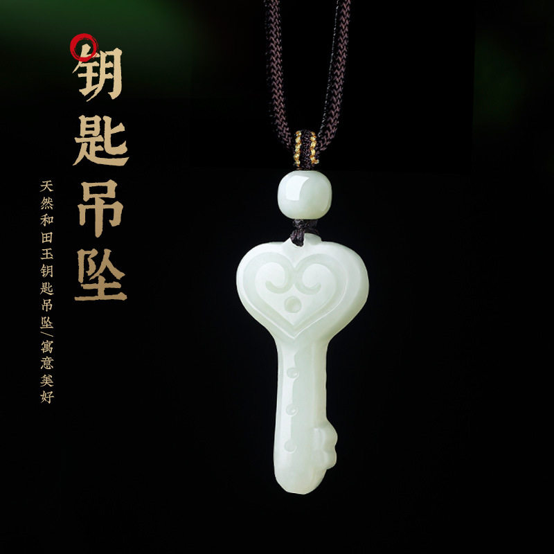 天然新疆和田玉吊坠爱心钥匙吊坠一生锁爱男女款玉石饰品送情侣