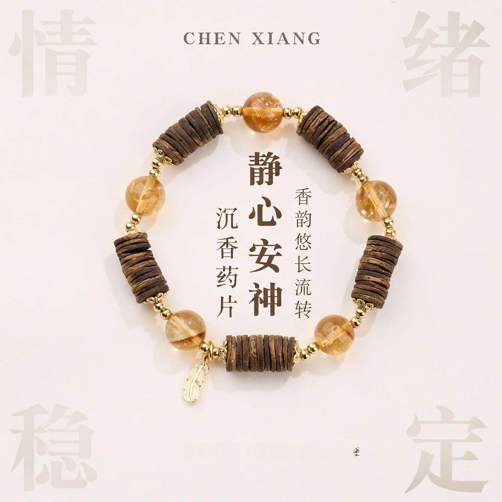 天然黄阿塞奇楠沉香手链串珠女黄虎眼黄水晶文玩佛珠手饰手串