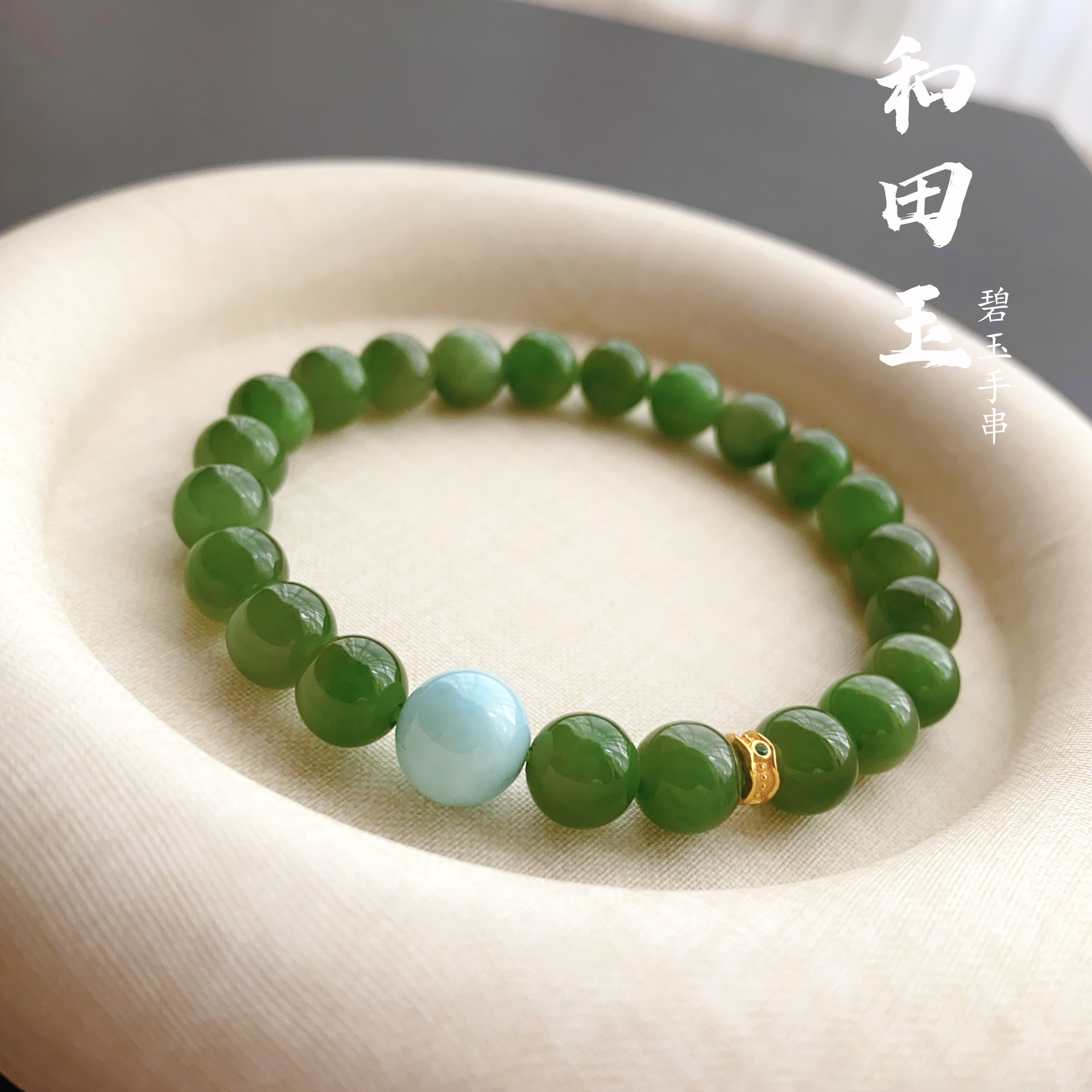 天然碧玉手串爆款无黑点手链高品质菠菜绿和田玉纯银可出鉴定证书