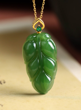 通体金镶嵌天然和田玉碧玉树叶子吊坠金枝玉叶气质女玉石项链