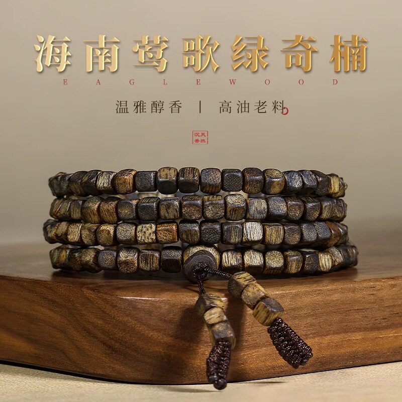 天然沉香海南鹦歌绿棋楠方糖多圈手链文玩手持盘玩佛念珠时尚手饰