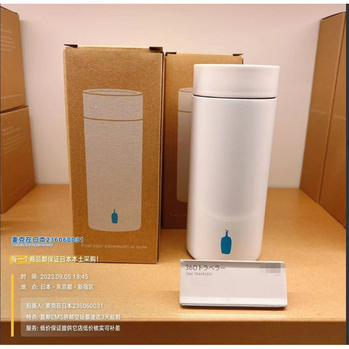 bluebottle360旅行者保温杯