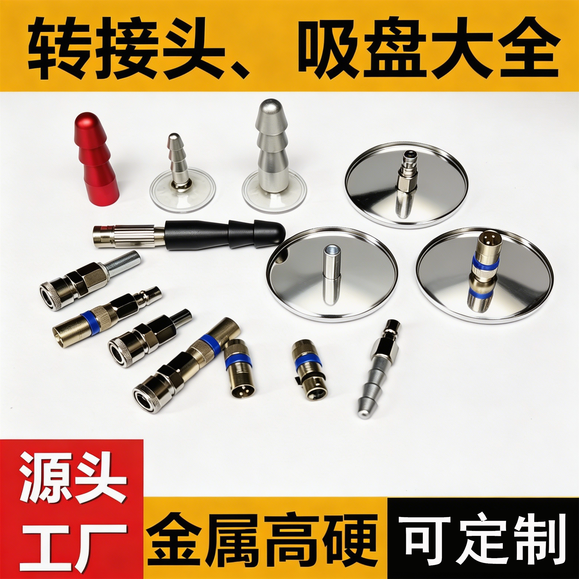 炮机自锁卡侬接头M6/M8三孔图片