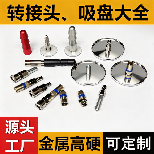 炮机自锁卡侬接头M6/M8三孔