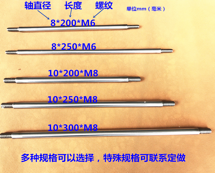 M8 10往复机构伸缩马达直线轴承镀铬光轴定做diy炮机摇臂拉杆直轴