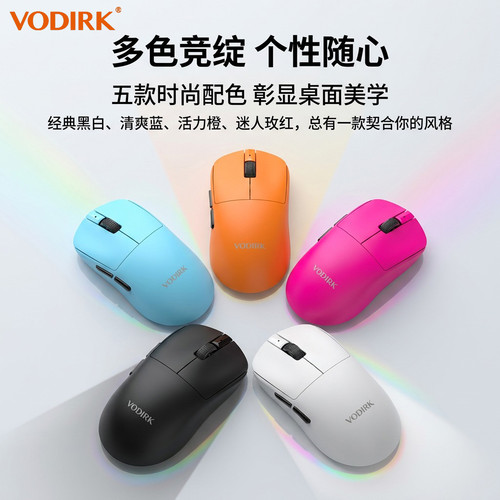 VODIRK AM3无线三模游戏电竞鼠标 充电轻量化笔记本电脑平板通用
