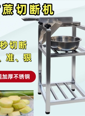 甘蔗铡刀甘蔗切节机切段匝刀不锈钢支架甘蔗刀切块机切筒机切片机