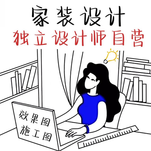 3D效果图｜酷家乐效果图施工图纸工装家装自建房室内外园林设计