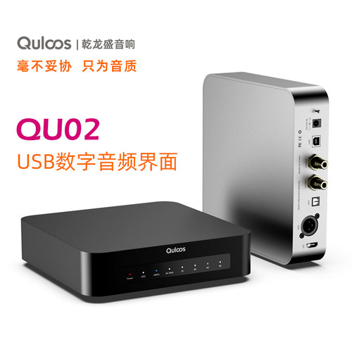 QULOOS-乾龙盛QU02数字音频USB界面外置声卡转同轴光纤车载AS338