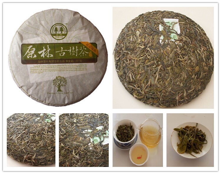 普洱茶2012年春茶 原林古树茶 原生态贺开纯料古树生茶 七子饼