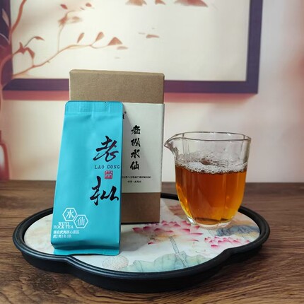 武夷岩茶定制礼盒口粮茶老枞水仙中火试喝装50克炭焙乌龙茶6小袋