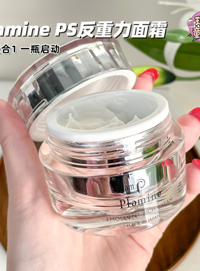 日本本土版plamine反重力面霜ps高保湿霜蒲洛觅霓秋冬滋润乳霜50g