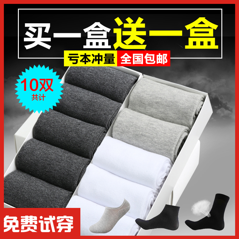 Chaussettes - collants - Ref 775311 Image 1