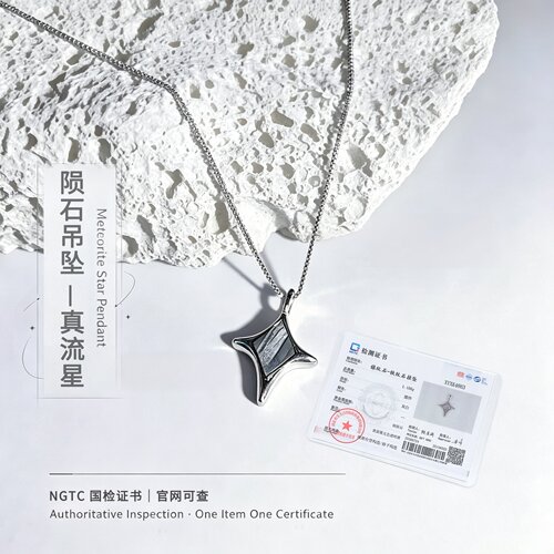 铁陨石流星吊坠项链饰品礼物