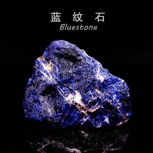 天然岩石印尼蓝纹石摆件标本