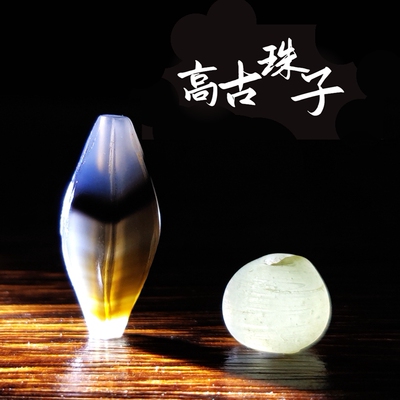 高古珠子玻璃玛瑙饰品标本