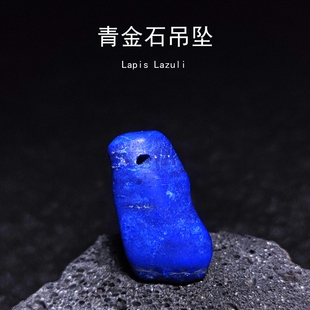 高品质阿富汗青金石天然老矿原石天然蓝色宝石头随形吊坠饰品挂坠