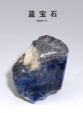天然巴基斯坦蓝宝石刚玉原石头