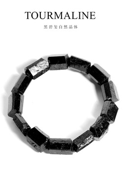 天然电气石黑碧玺手串