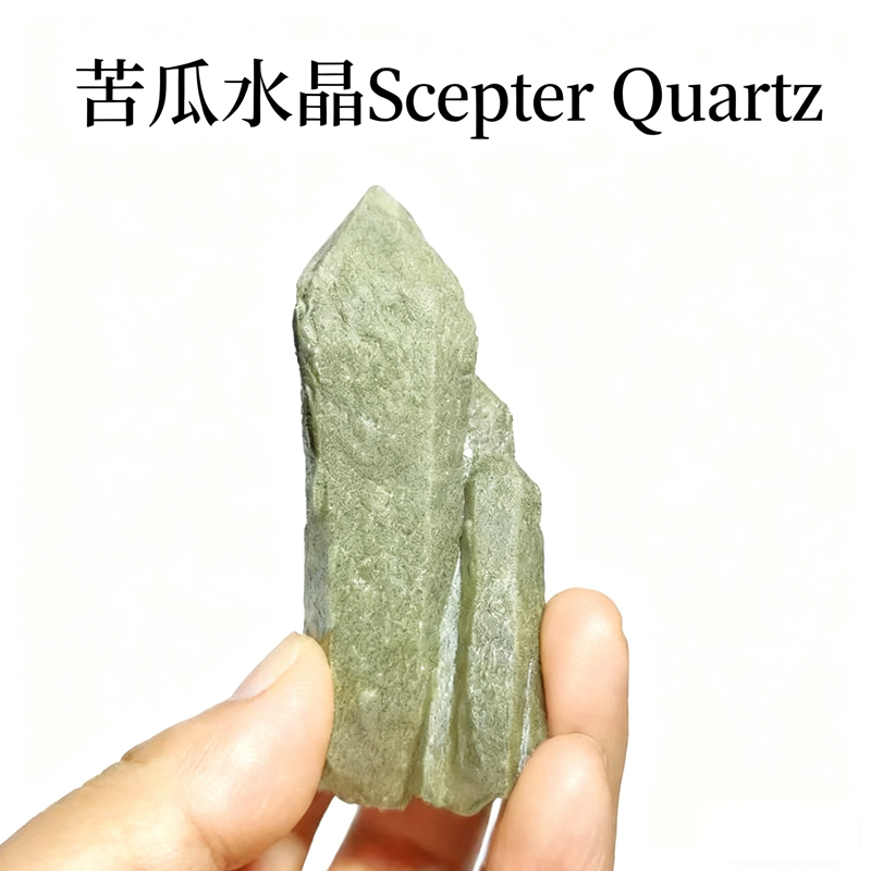 内蒙古黄岗梁绿苦瓜水晶原石标本