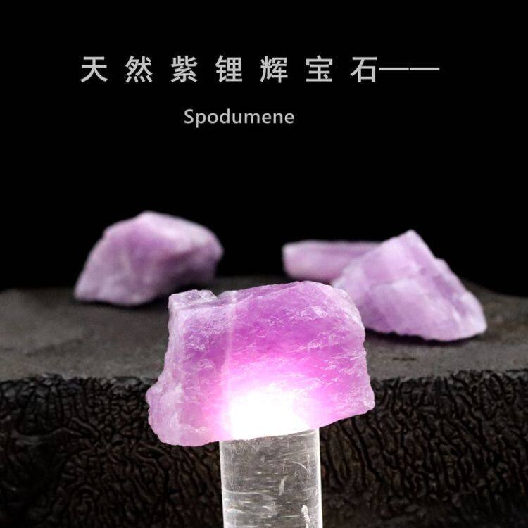 天然巴西紫锂辉石原石矿物晶体猫矿奇石科普地质教学标本收藏消磁