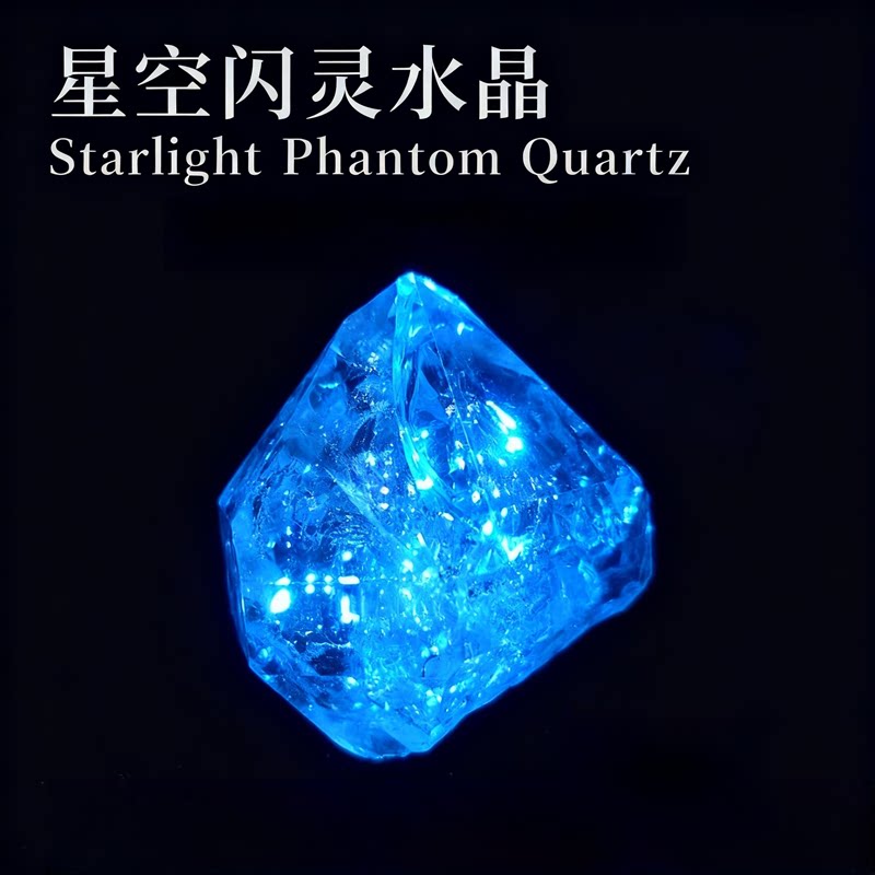 新疆星空闪灵水晶矿标荧光矿物猫蓝色荧光矿物油胆原石头标本摆件