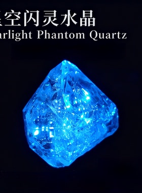 新疆星空闪灵水晶矿标荧光矿物猫蓝色荧光矿物油胆原石头标本摆件
