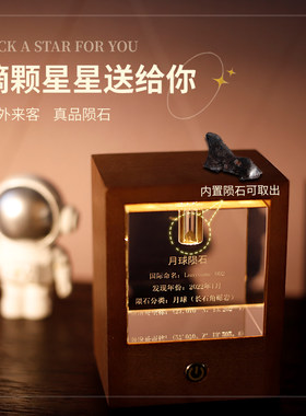 月球陨石铁陨石小夜灯摆件礼物