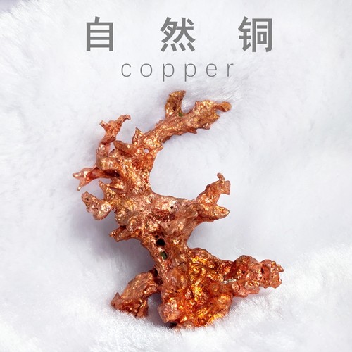 自然铜黄铜树枝状教学标本摆件