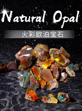 天然火彩欧泊原石摆件水晶