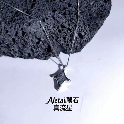 铁陨石流星吊坠项链饰品礼物
