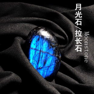 拉长石日月光石天然原石把玩钠长石蓝光紫光月光效应摆件幻彩奇石