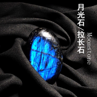 天然月光石拉长石手把件摆件发光
