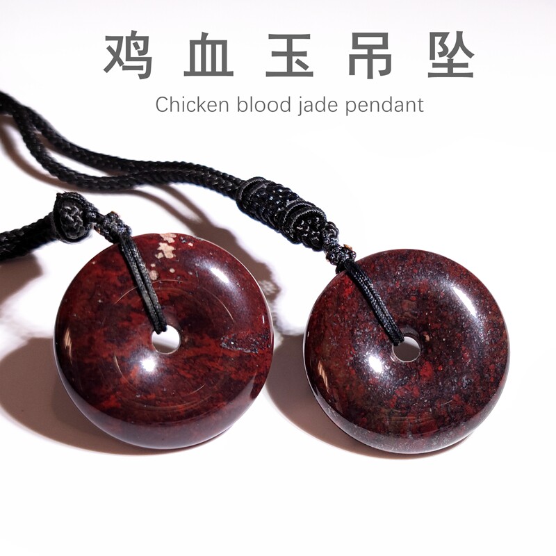 红色玉石桂林天然鸡血石鸡血玉面包扣吊坠项链DIY挂件收藏标本