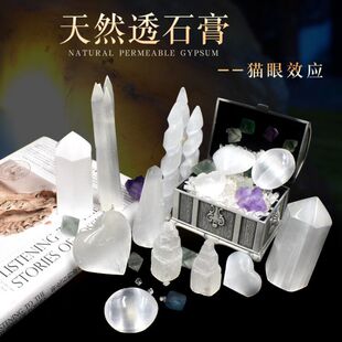 摩洛哥天然透石膏灯塔猫眼石矿物晶体水晶石摆件装饰科普教学标本