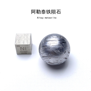 新疆阿勒泰铁陨石珠天然天铁镍铁陨石珠子火流星吊坠饰品圆珠配件