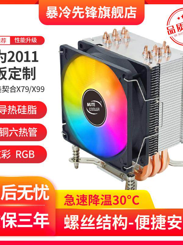 【เฉพาะ X79X99】Cooling Pioneer 6 ชุดระบายความร้อน CPU แบบท่อทองแดง E5 พัดลมเงียบ ได้รับการแนะนำจากผู้ใช้กว่า 3,000 คน