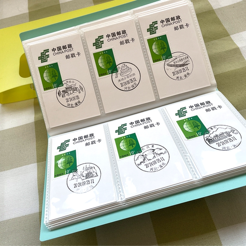 邮戳卡册120张大容量邮戳卡旅行盖章打卡明星卡册名片册180卡位