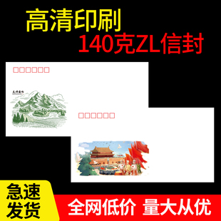 极限首日封 新邮发行北京中轴线邮票 抗战阅兵实寄非邮资封上开口