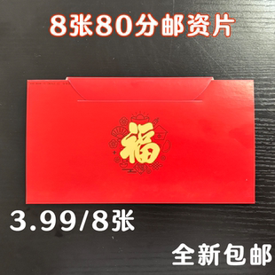 明信片中国邮政 23年福兔迎春全新80分邮资片一本8枚 打折清仓