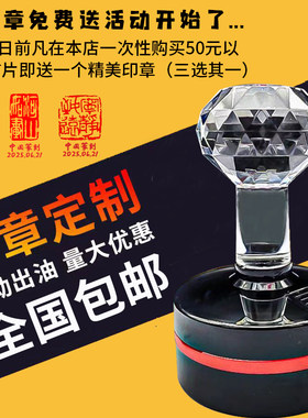 6月21号发行篆书二 DIY篆书明信片信封纪念章免费送 水晶贴