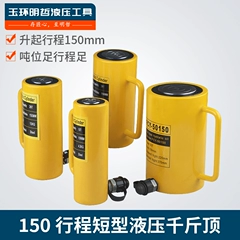 kích thủy lực enerpac Kích thủy lực mở rộng Mingzhe FCY-10T 20T 30T 50T 100T 200T hành trình 150mm bàn kích thủy lực kich oto thuy luc