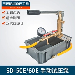 3DSY kiểm tra động cơ băng ghế dự bị áp lực đường ống kiểm tra đường ống kiểm tra áp suất bơm điện kiểm tra áp suất bơm kiểm tra áp suất áp suất bơm thủy lực loại nhỏ bơm tay thủy lực